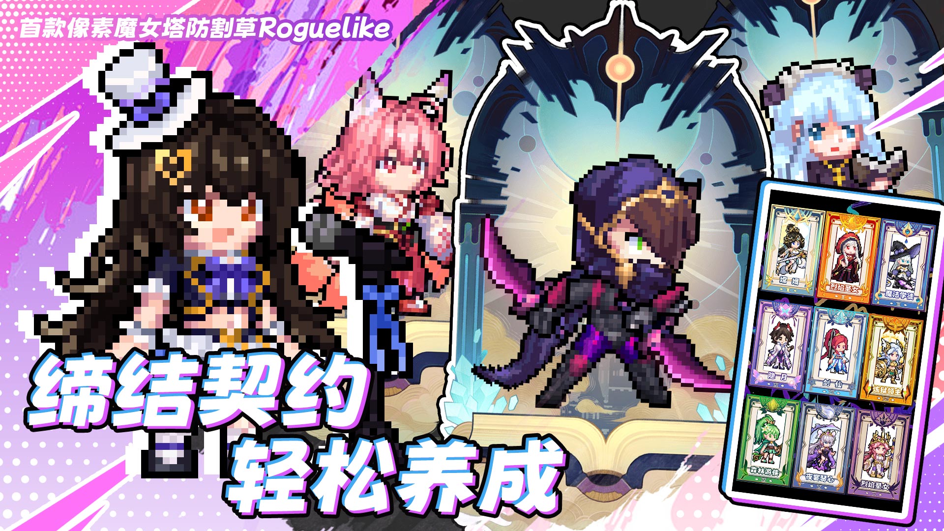 勇闯女巫塔截图