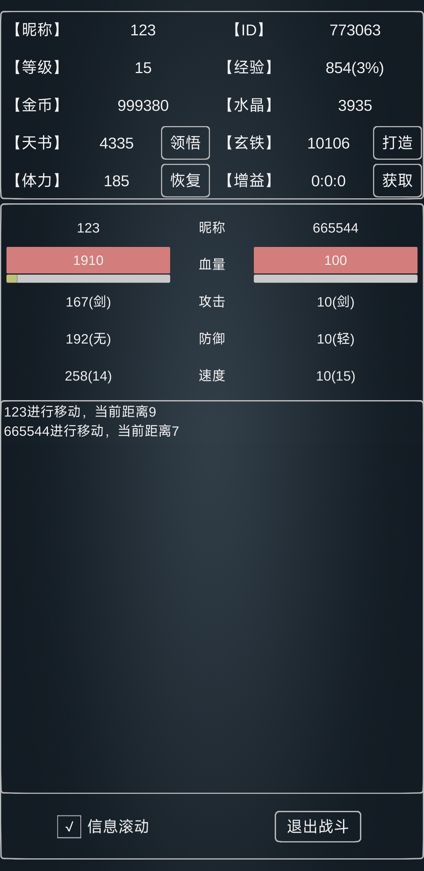 魔物:灾厄游戏截图