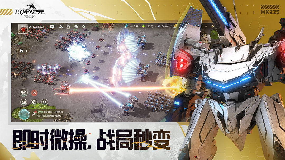 群星纪元游戏截图