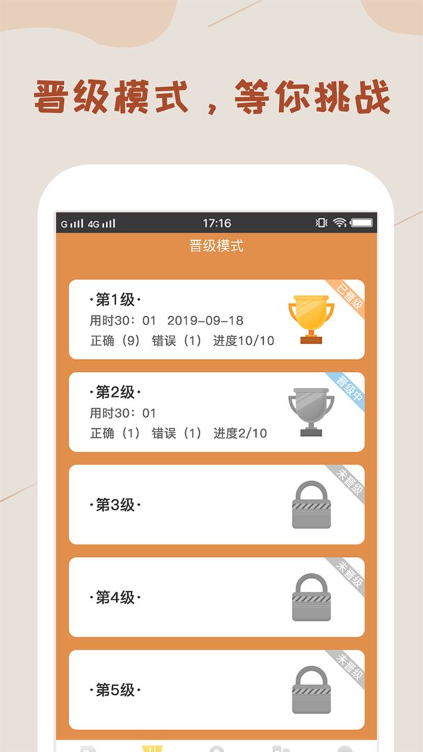 数独软件游戏截图