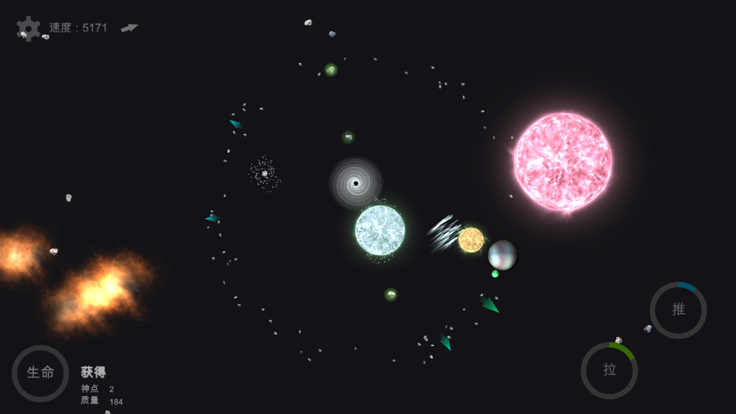 我的梦幻宇宙 - 国内版游戏截图