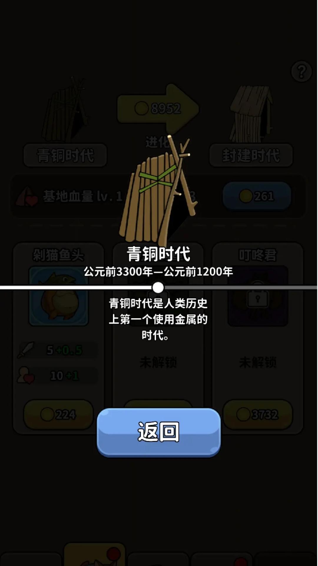 改造高高手游戏截图