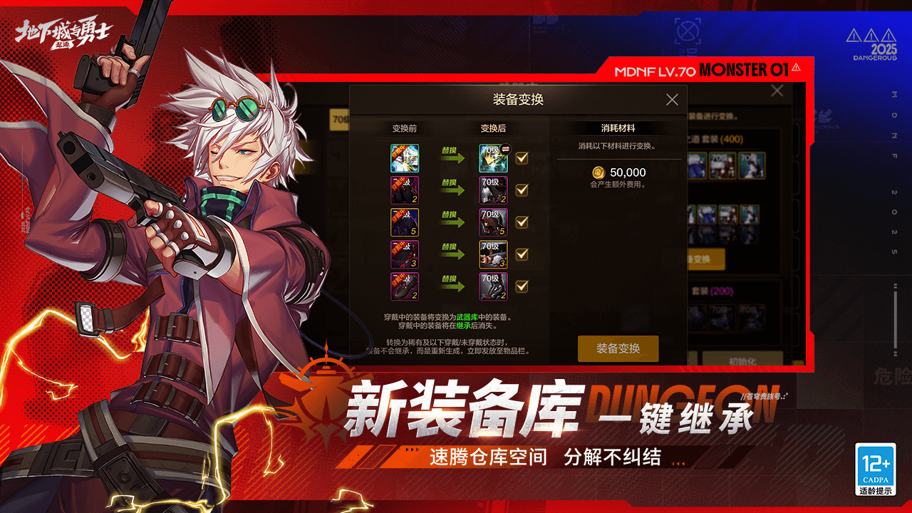 地下城与勇士：起源游戏截图