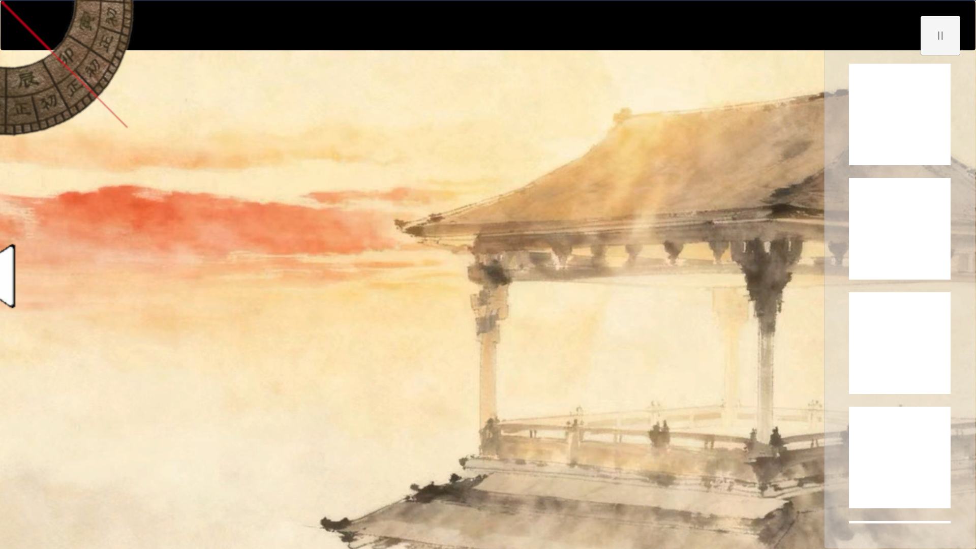 魂归去兮游戏截图