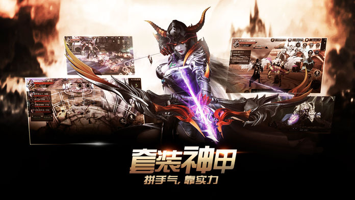 魔龙召唤-3D炫战魔幻手游游戏截图