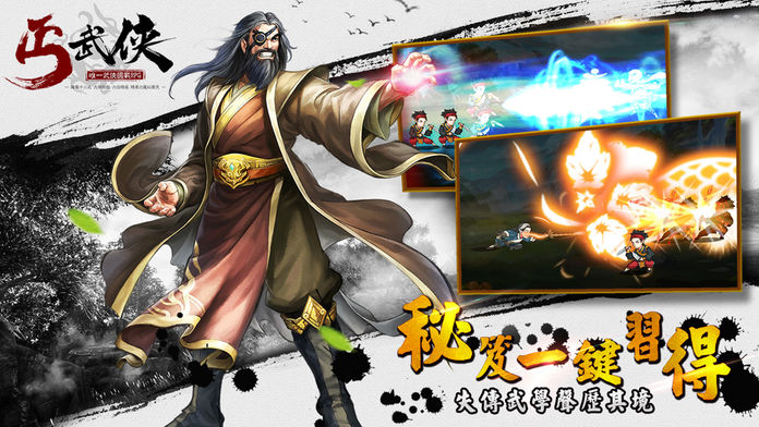 丐武俠游戏截图