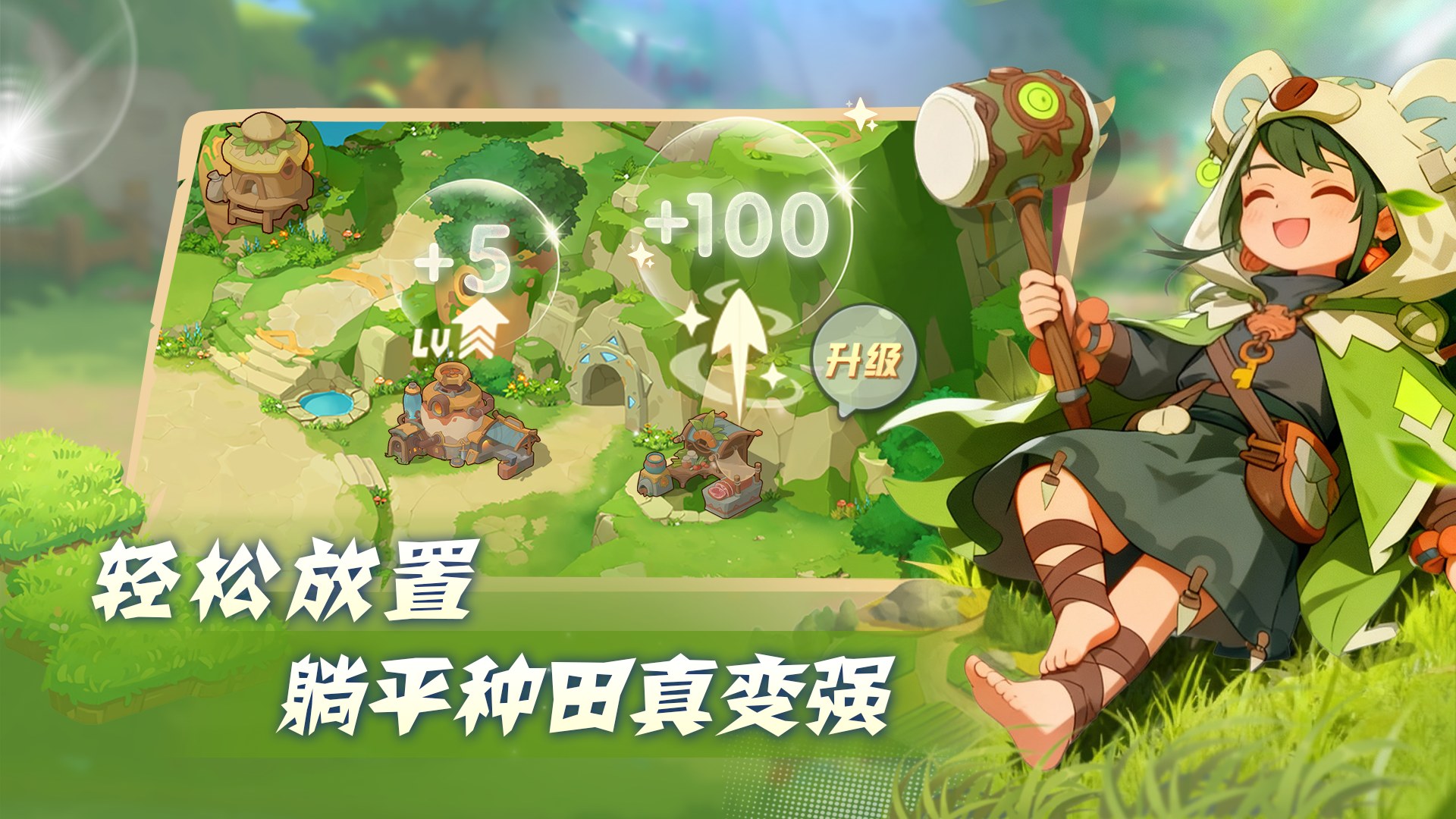 驯龙之旅游戏截图