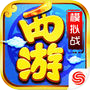 西游模拟战icon