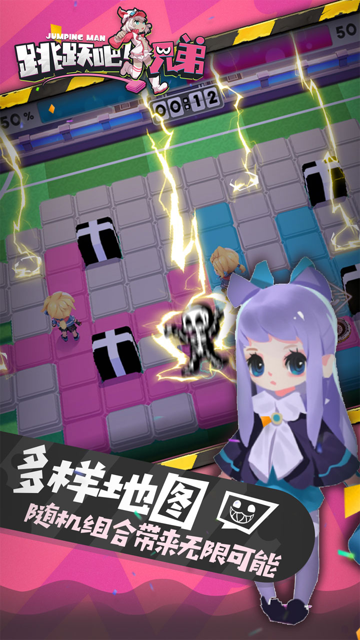 跳跃吧！兄弟游戏截图