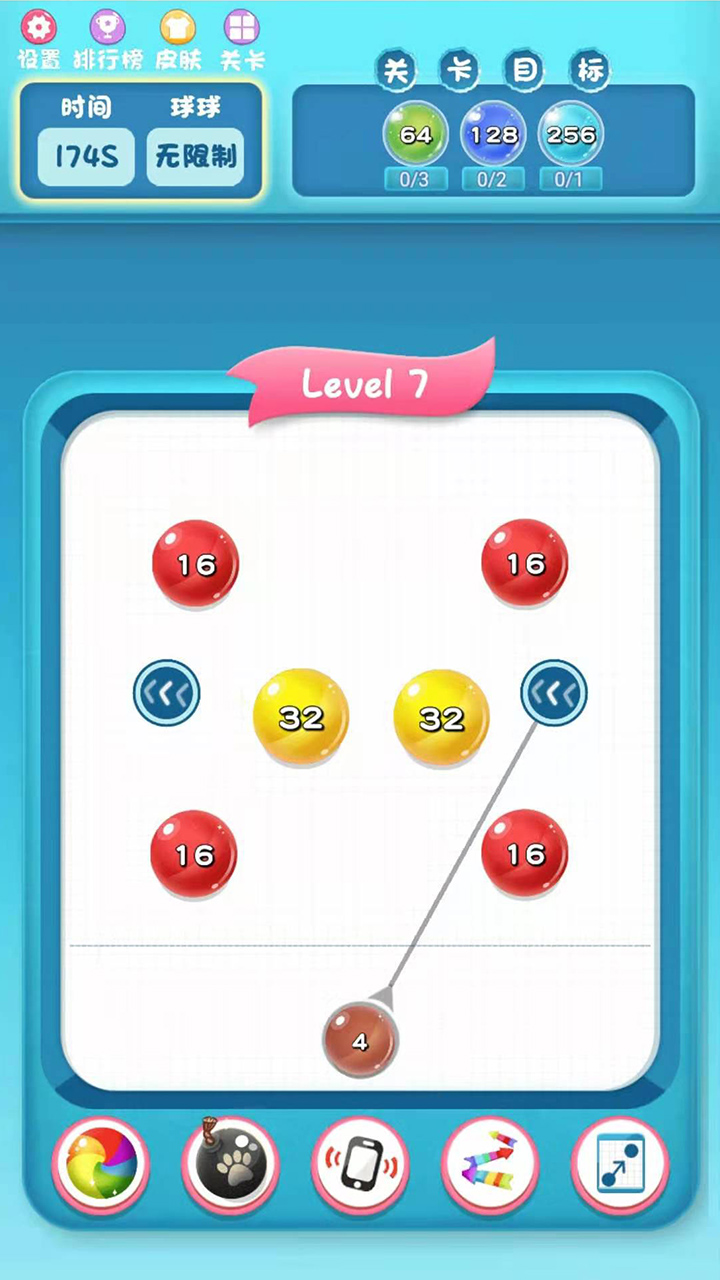 闯关2048游戏截图