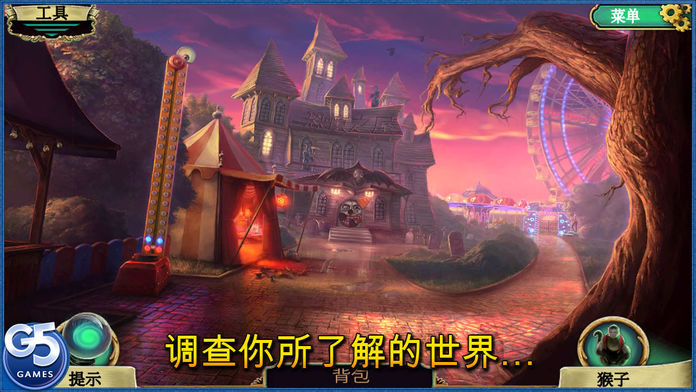Dark Arcana: 嘉年华 (Full)游戏截图
