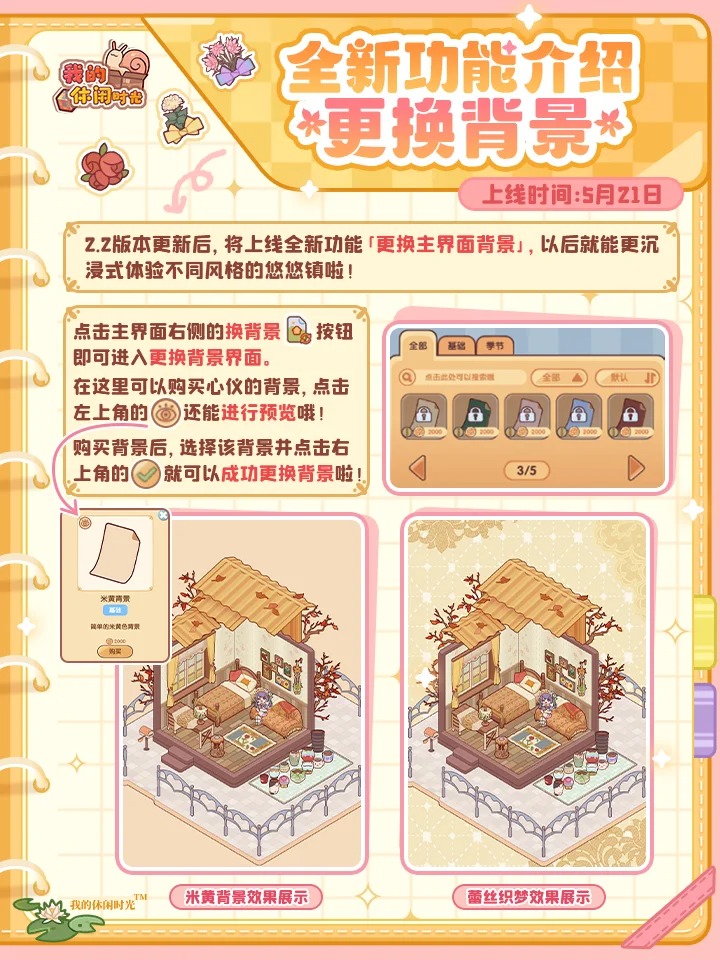 全新功能「换背景」