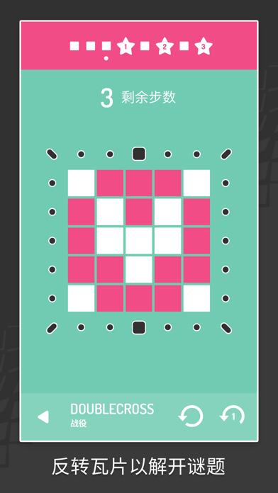 Invert - Tile Flipping Puzzles游戏截图