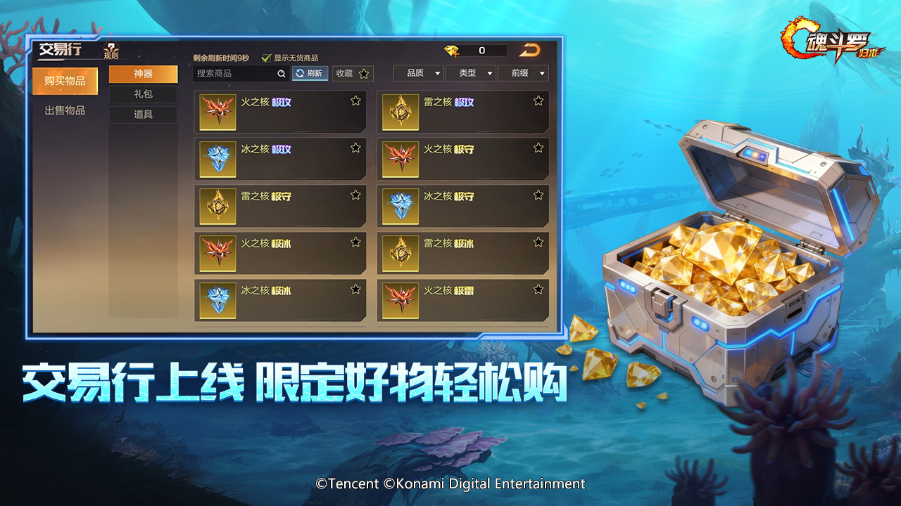 魂斗罗：归来游戏截图