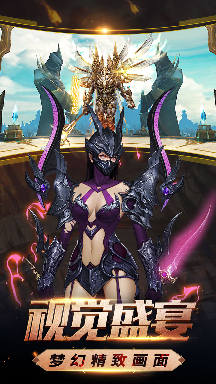 暗黑无尽之剑游戏截图