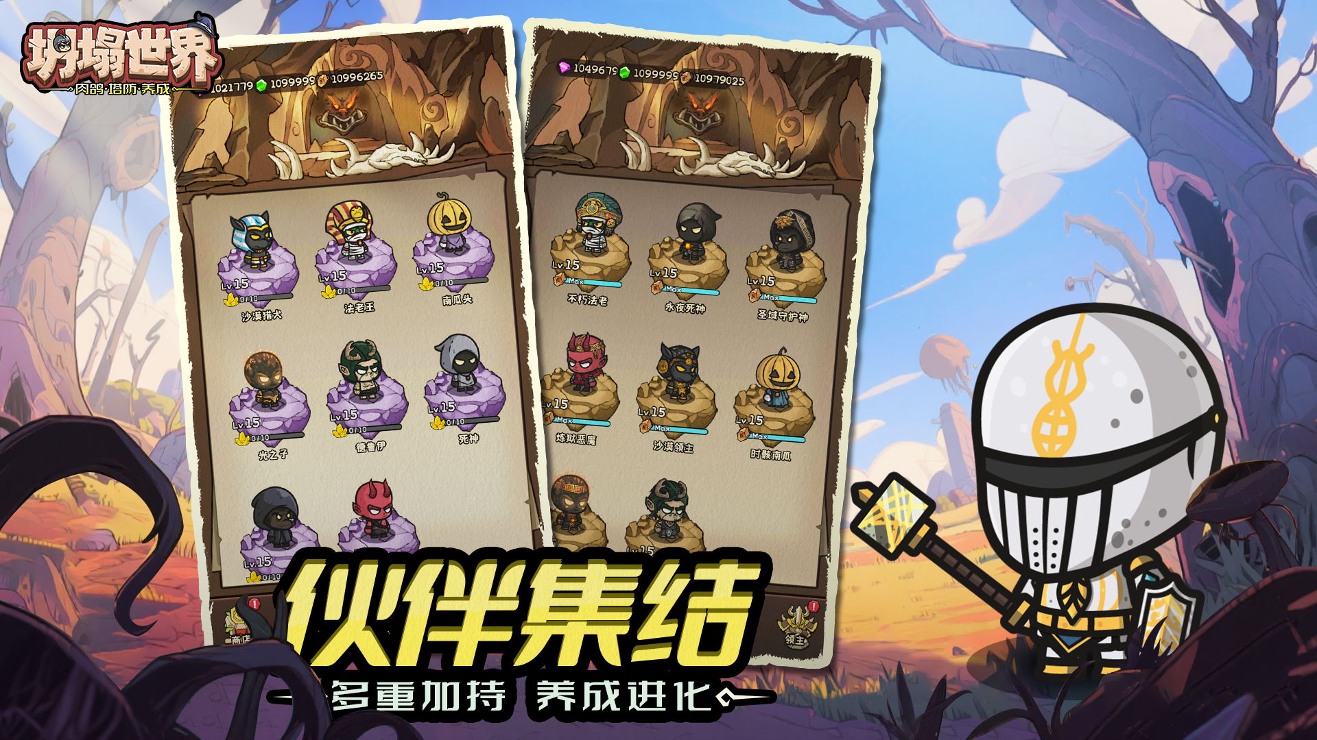 坍塌世界游戏截图