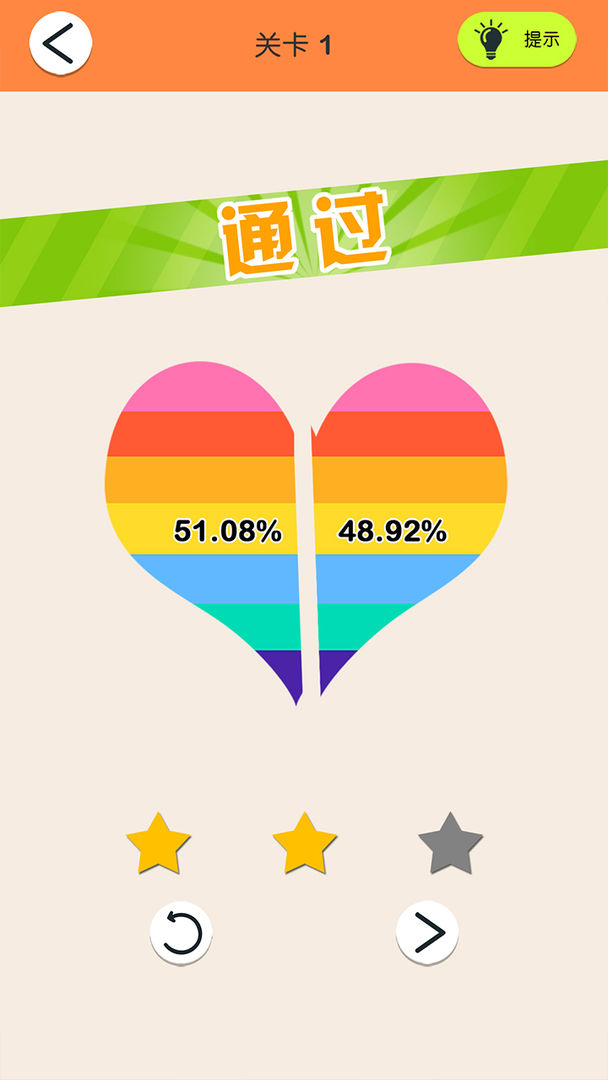 完美切图游戏截图