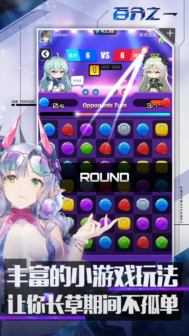 百分之一游戏截图