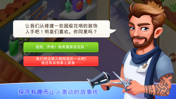 My Spa Resort游戏截图