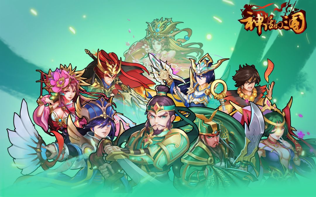 神话的三国游戏截图