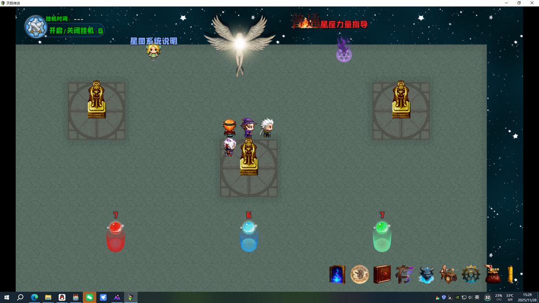 天极传说游戏截图