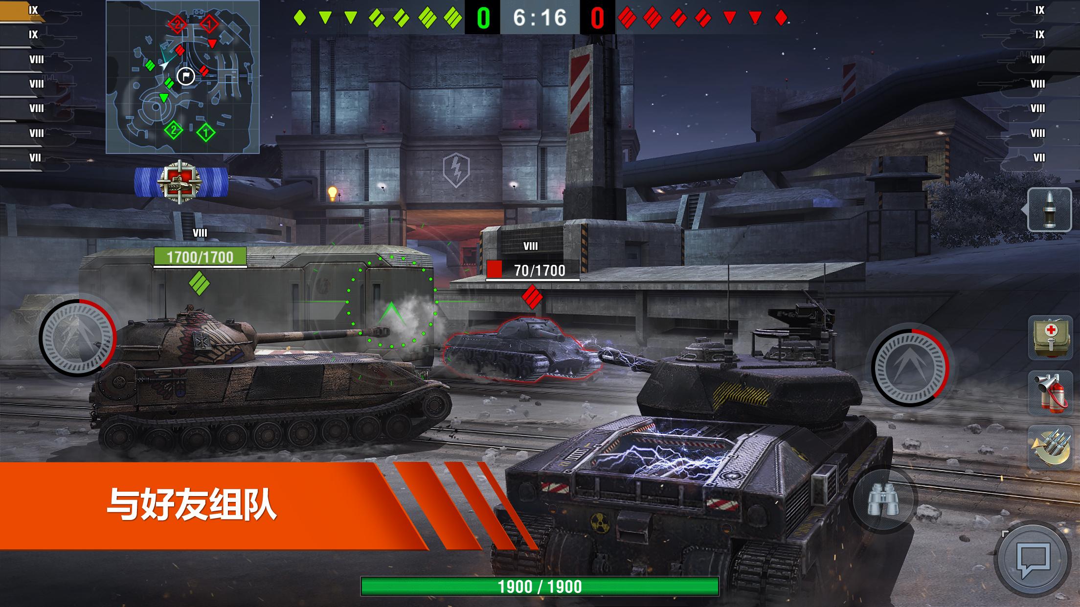 World of Tanks Blitz游戏截图
