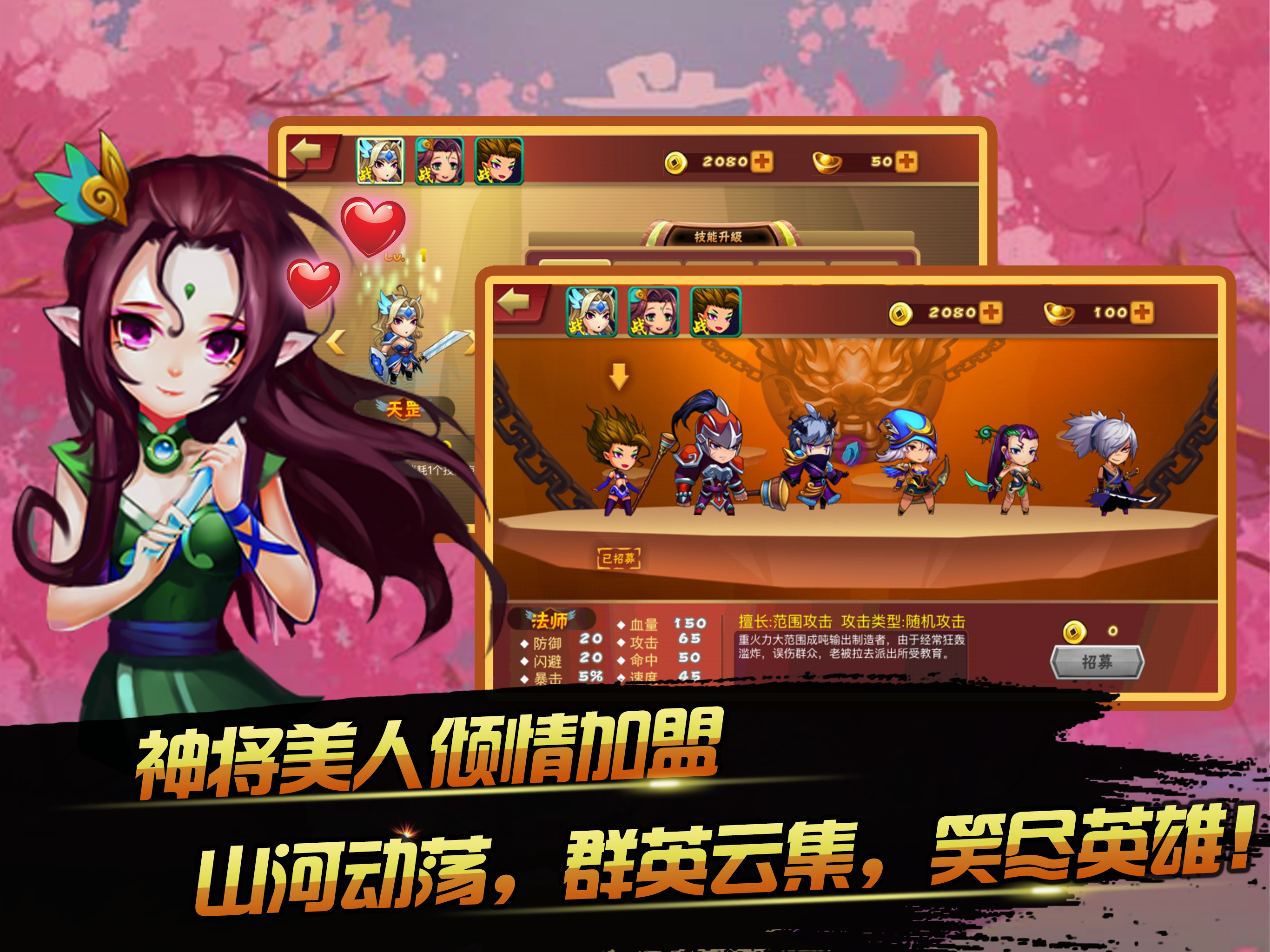 九天传说游戏截图