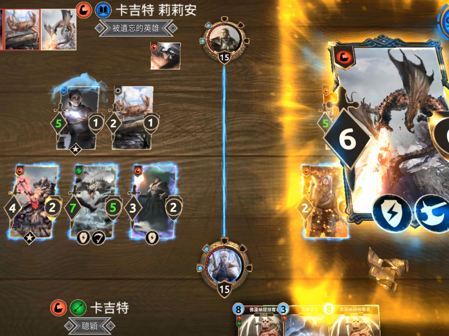 Screenshot of 上古卷轴：传奇
