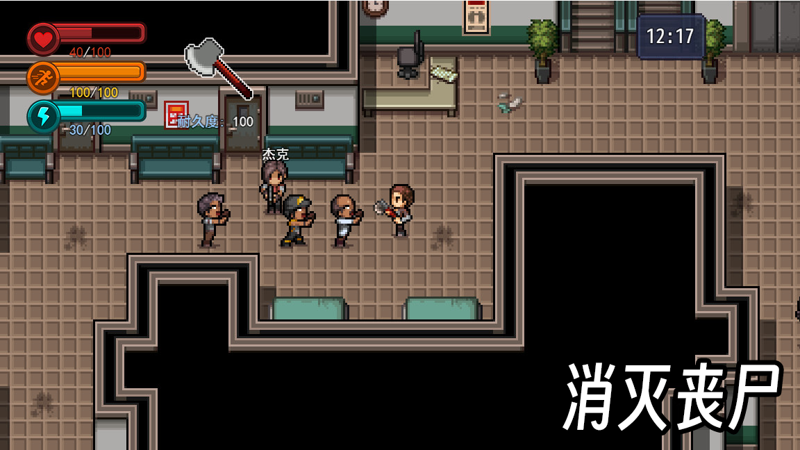 生存边缘3游戏截图