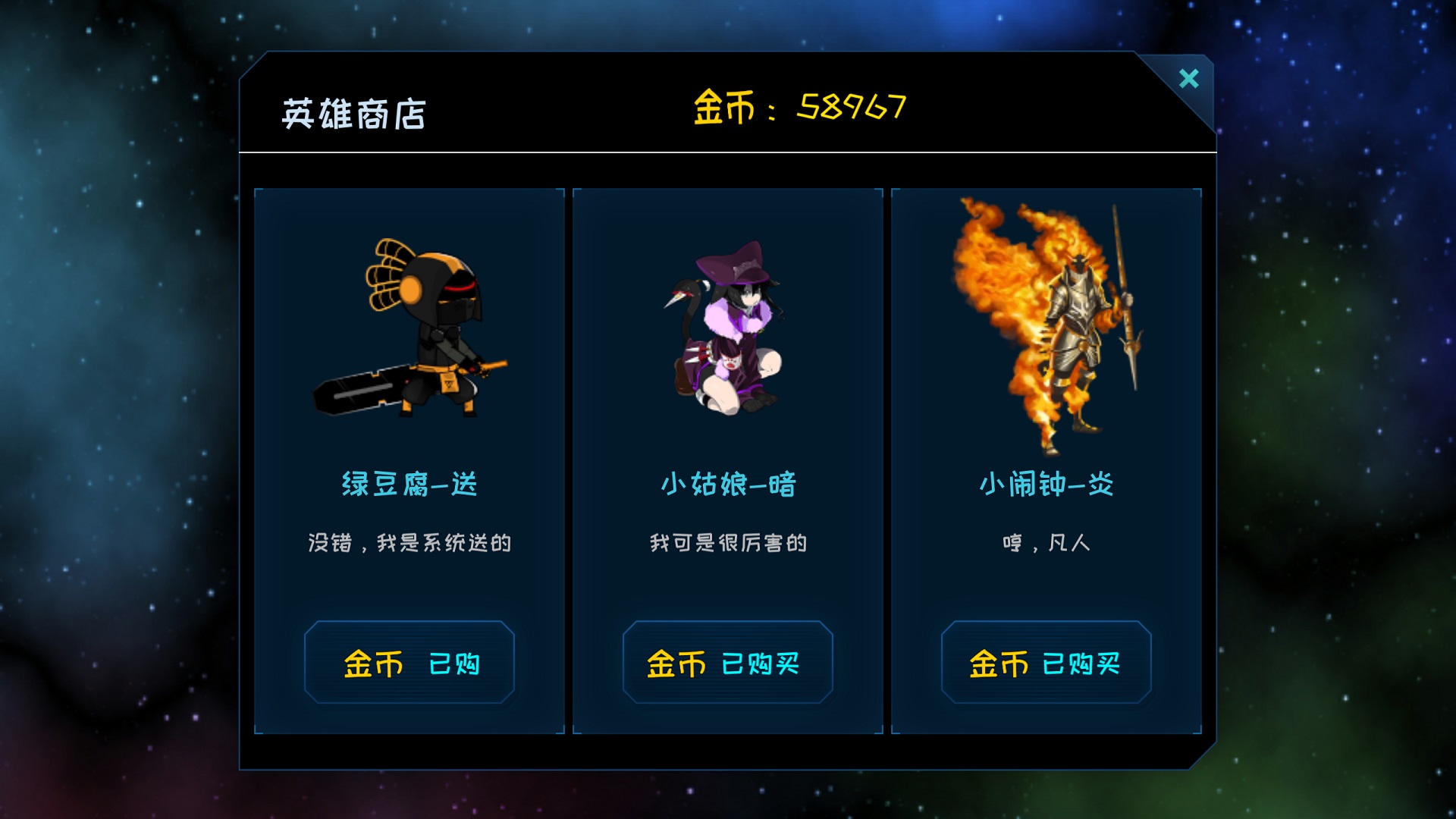 进化截图