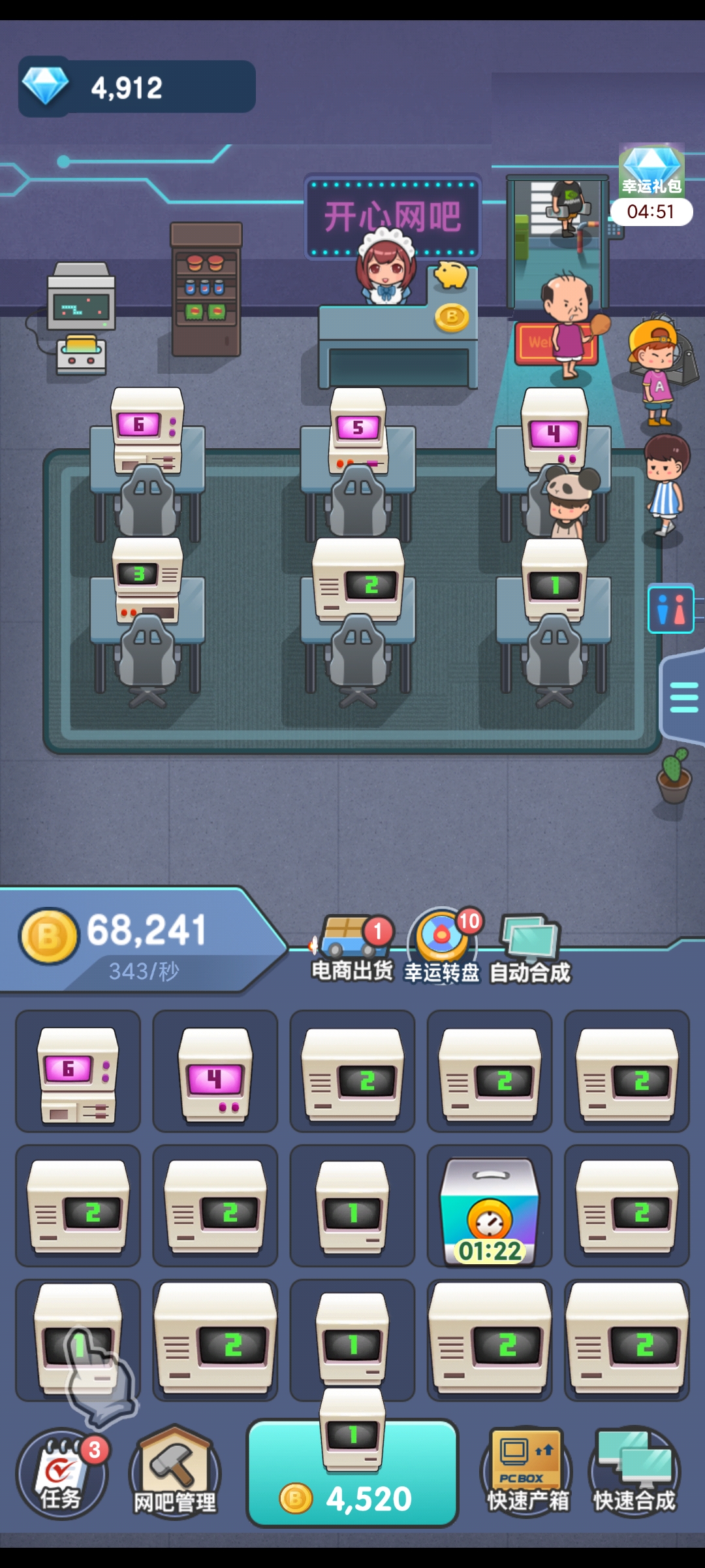 开心网吧游戏截图