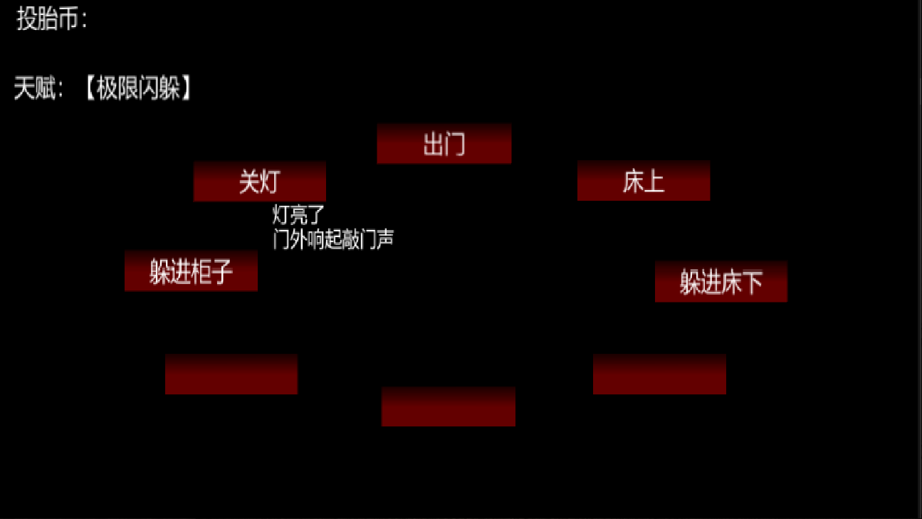 我的诡异游戏游戏截图