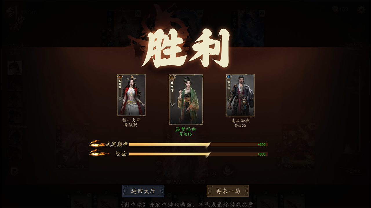 剑中诀游戏截图