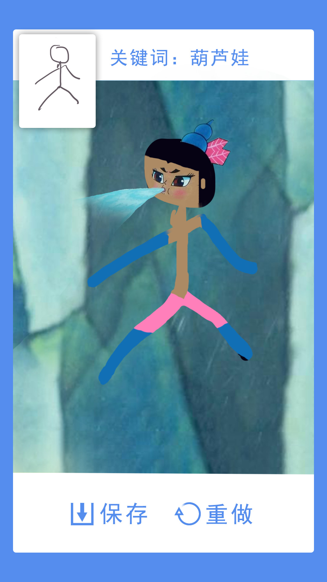 你画我涂游戏截图