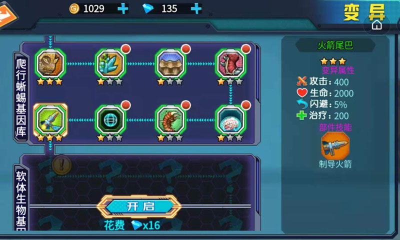 最强变异龟游戏截图