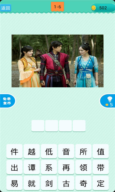 疯狂猜电视剧游戏截图