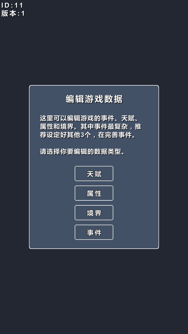 修仙模拟器-我要修真游戏截图