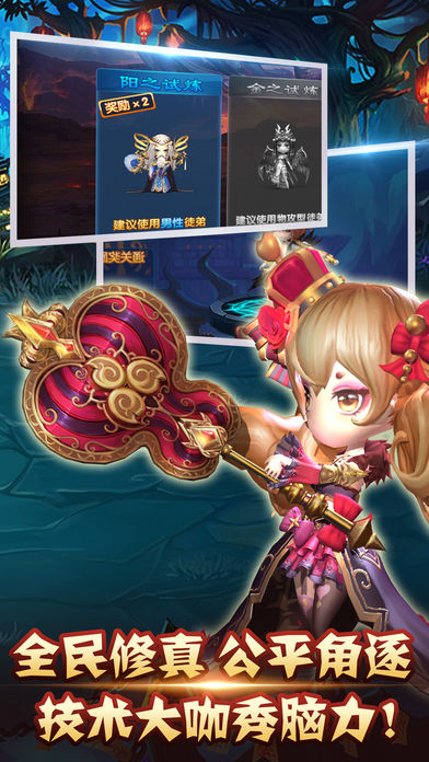 大圣传-Q萌悟空传经典卡牌手游游戏截图