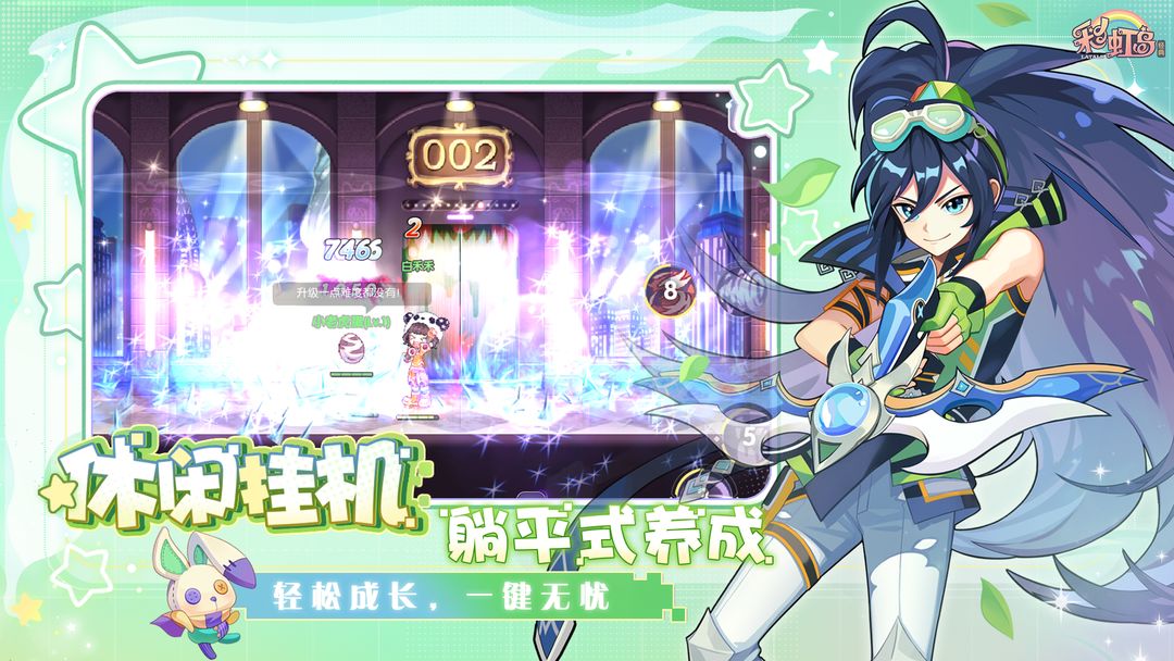 彩虹岛:经典游戏截图