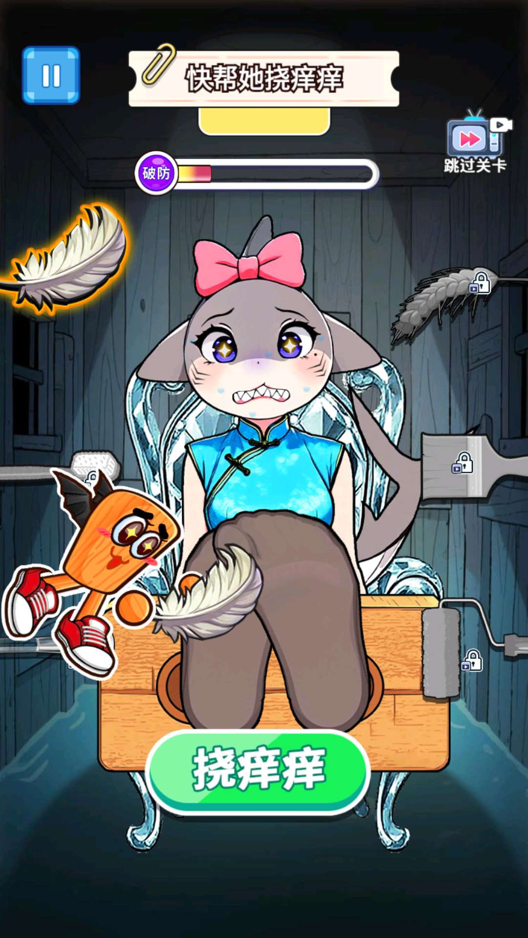 整蛊山海经游戏截图