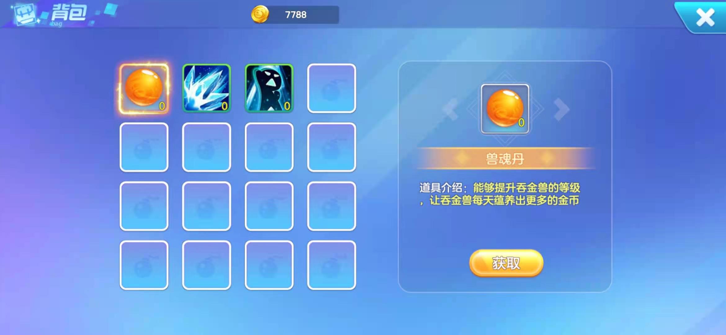 小虎爱吃鸡游戏截图