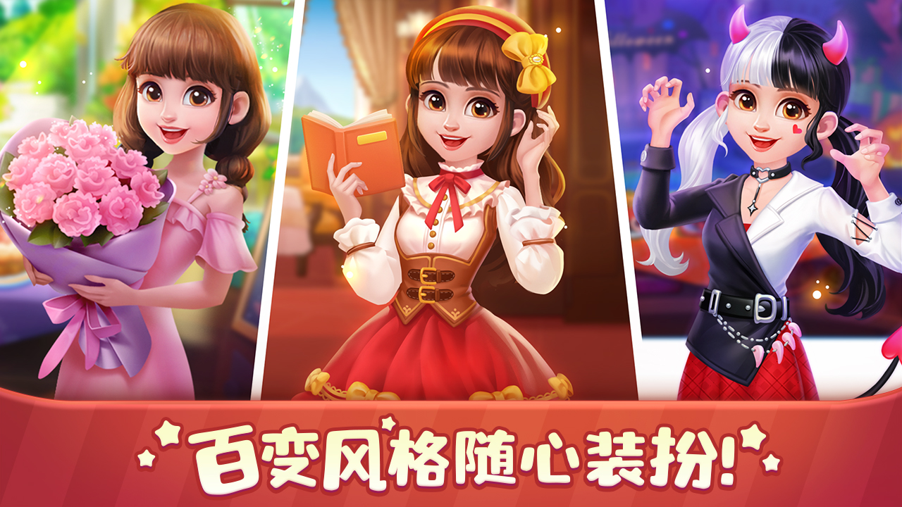 美食小当家截图