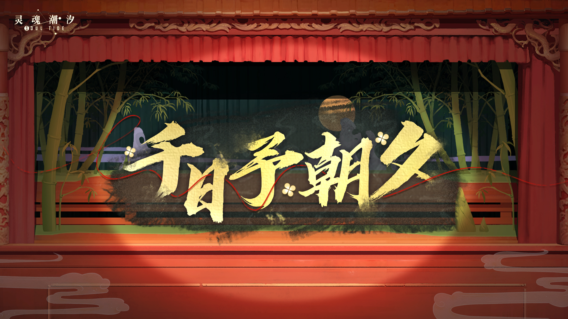预约新版本，即送特级礼物包！