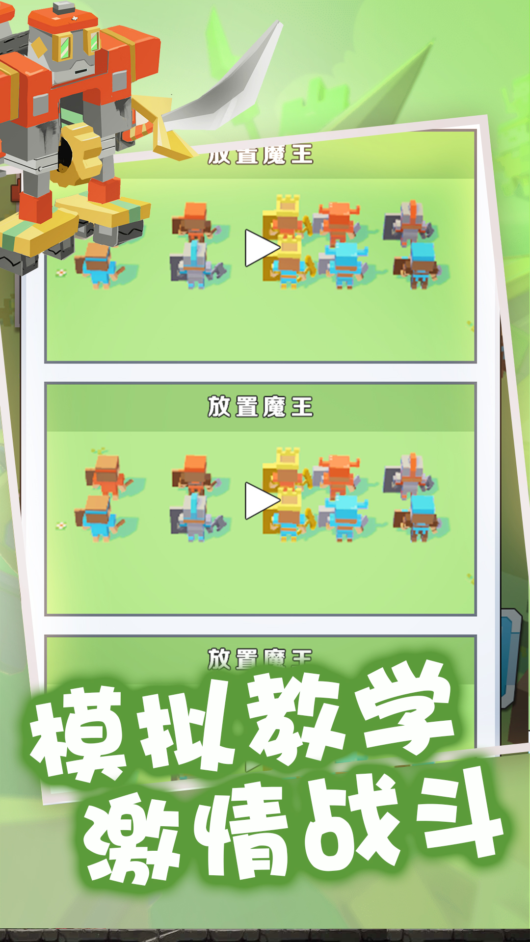 不服来比画游戏截图