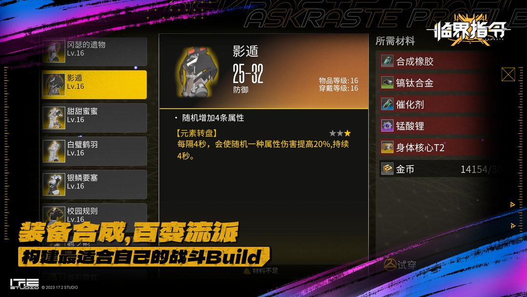 临界指令游戏截图