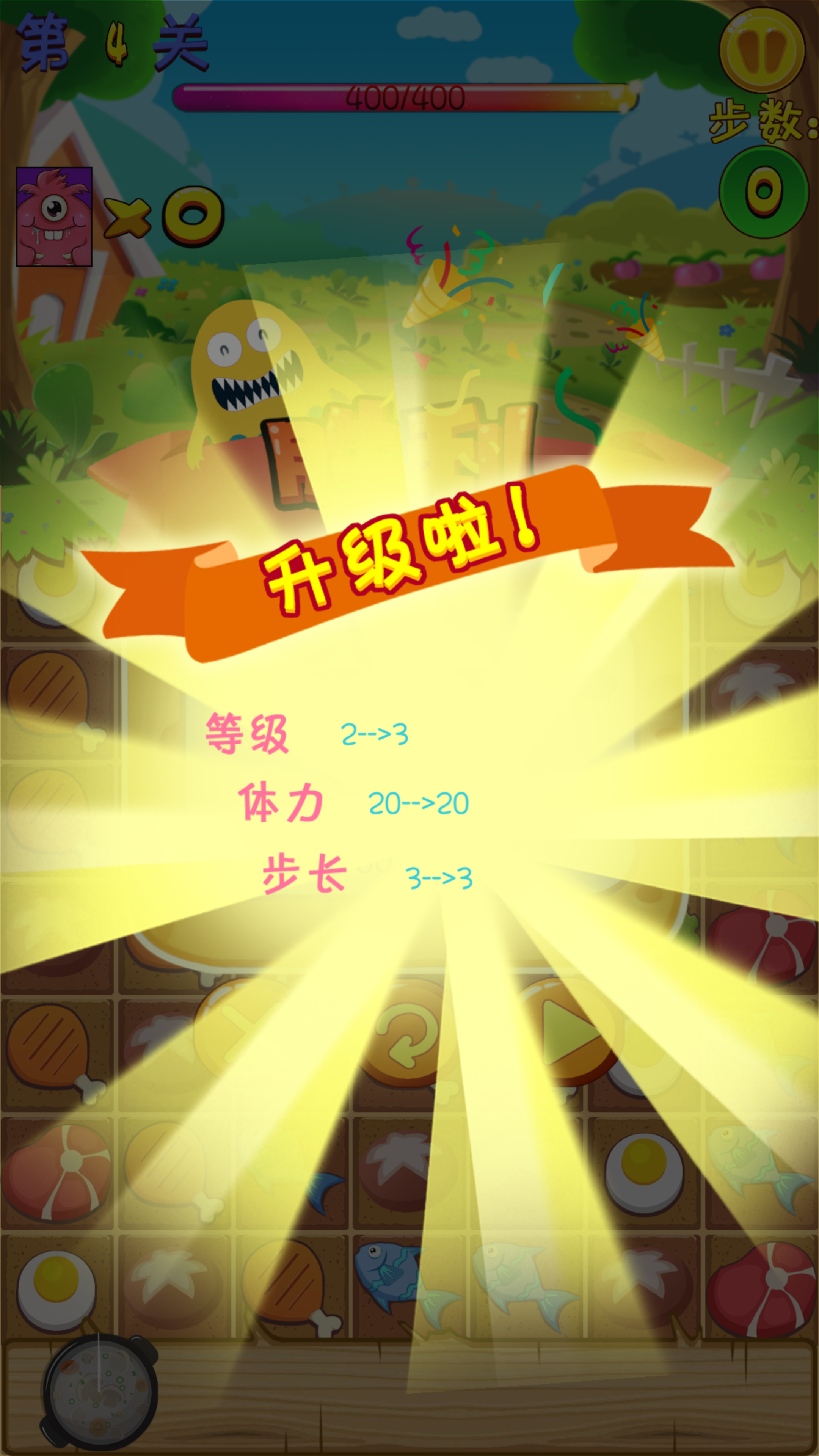 萌宠消消消游戏截图