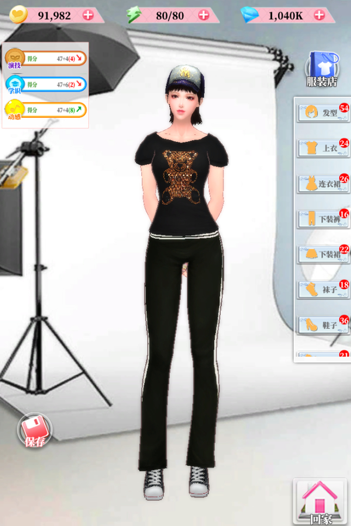 明星恋消除游戏截图