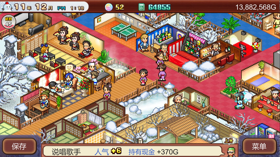 温泉物语2 (Hot Springs Story 2)游戏截图