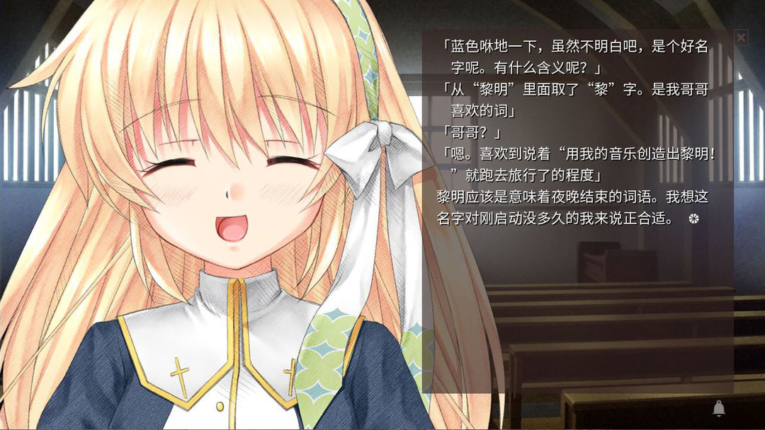 Harmonia游戏截图