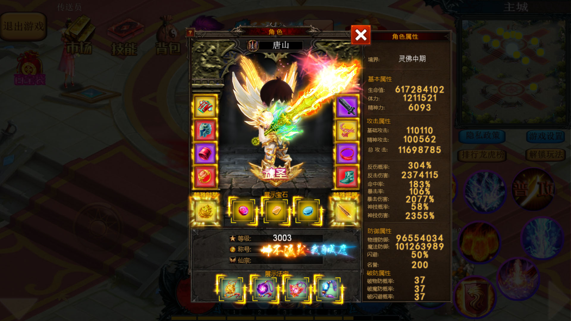 异界修仙新传（ TapTap测试版 ）游戏截图